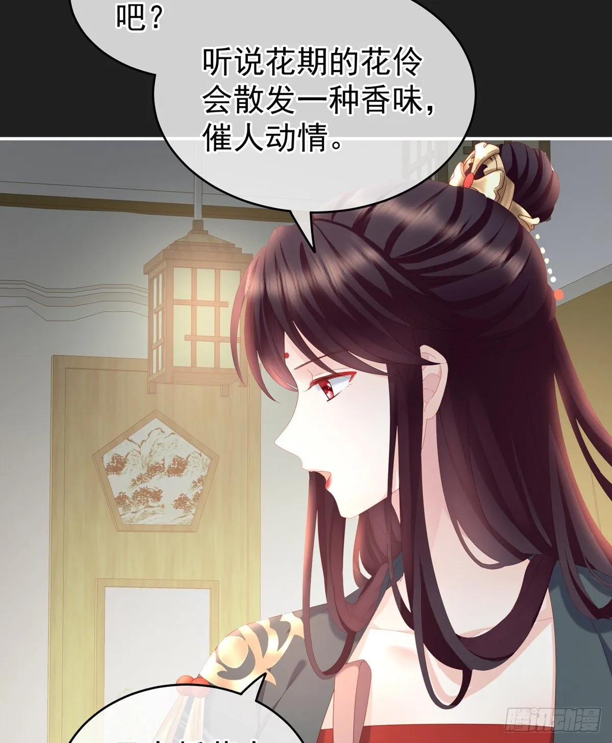 禽兽不如的女人！ 第15页