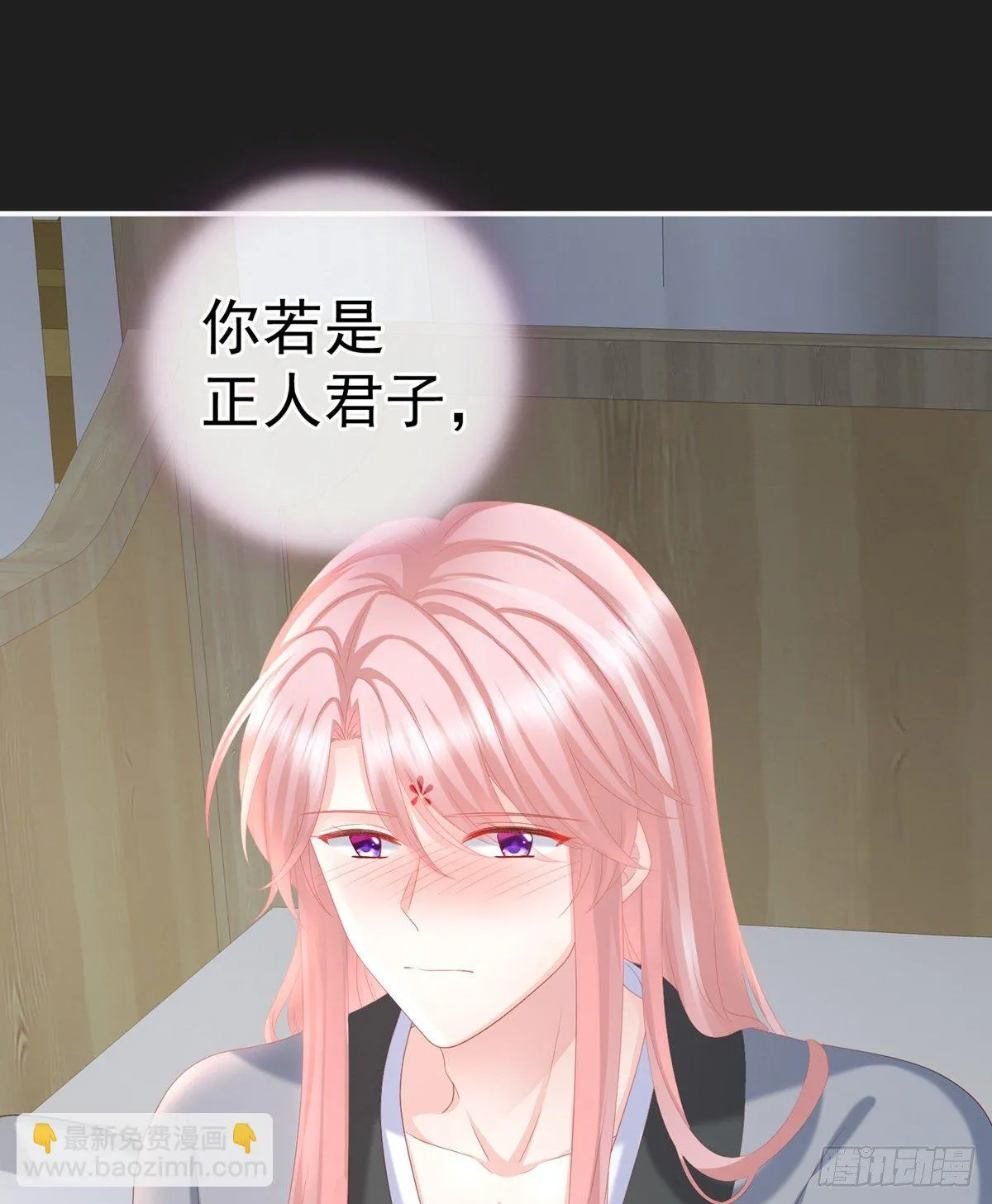 禽兽不如的女人！ 第21页