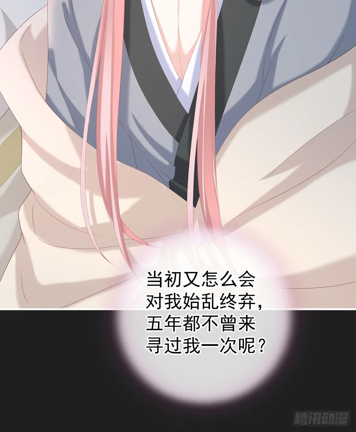 禽兽不如的女人！ 第22页