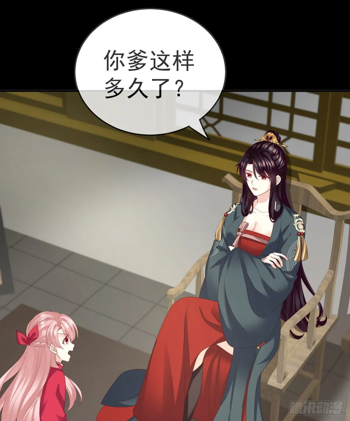 禽兽不如的女人！ 第26页