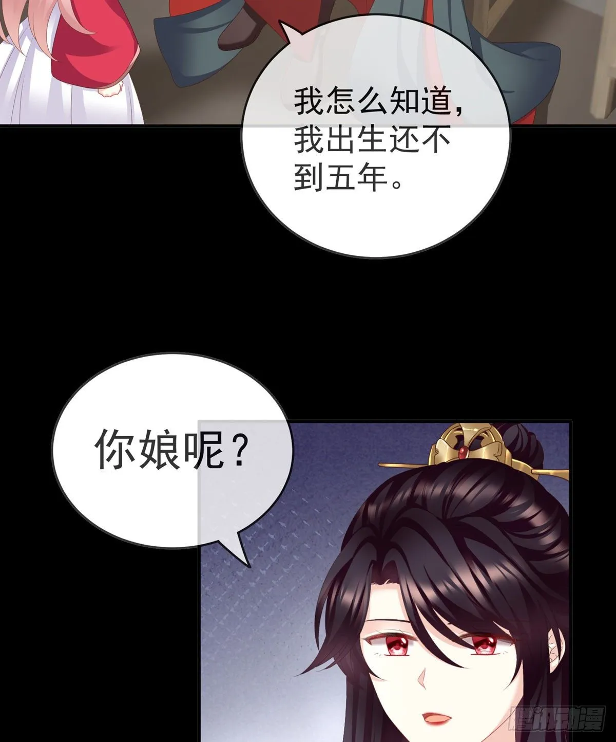 禽兽不如的女人！ 第27页