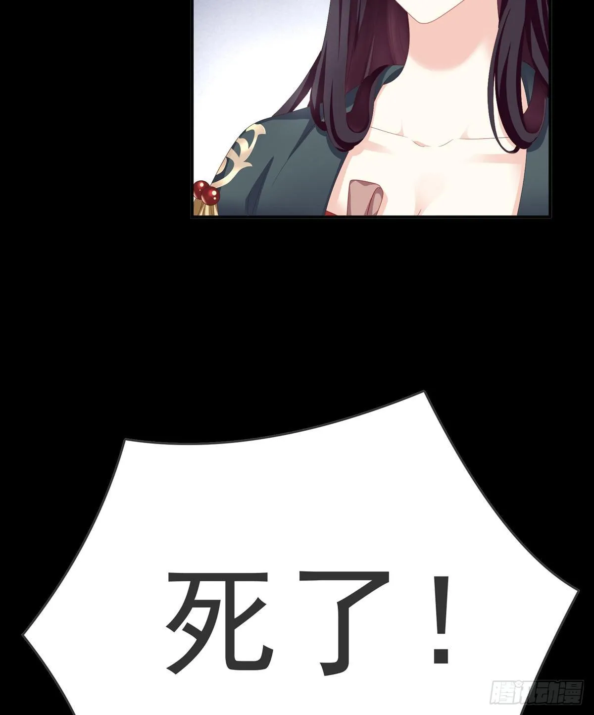 禽兽不如的女人！ 第28页