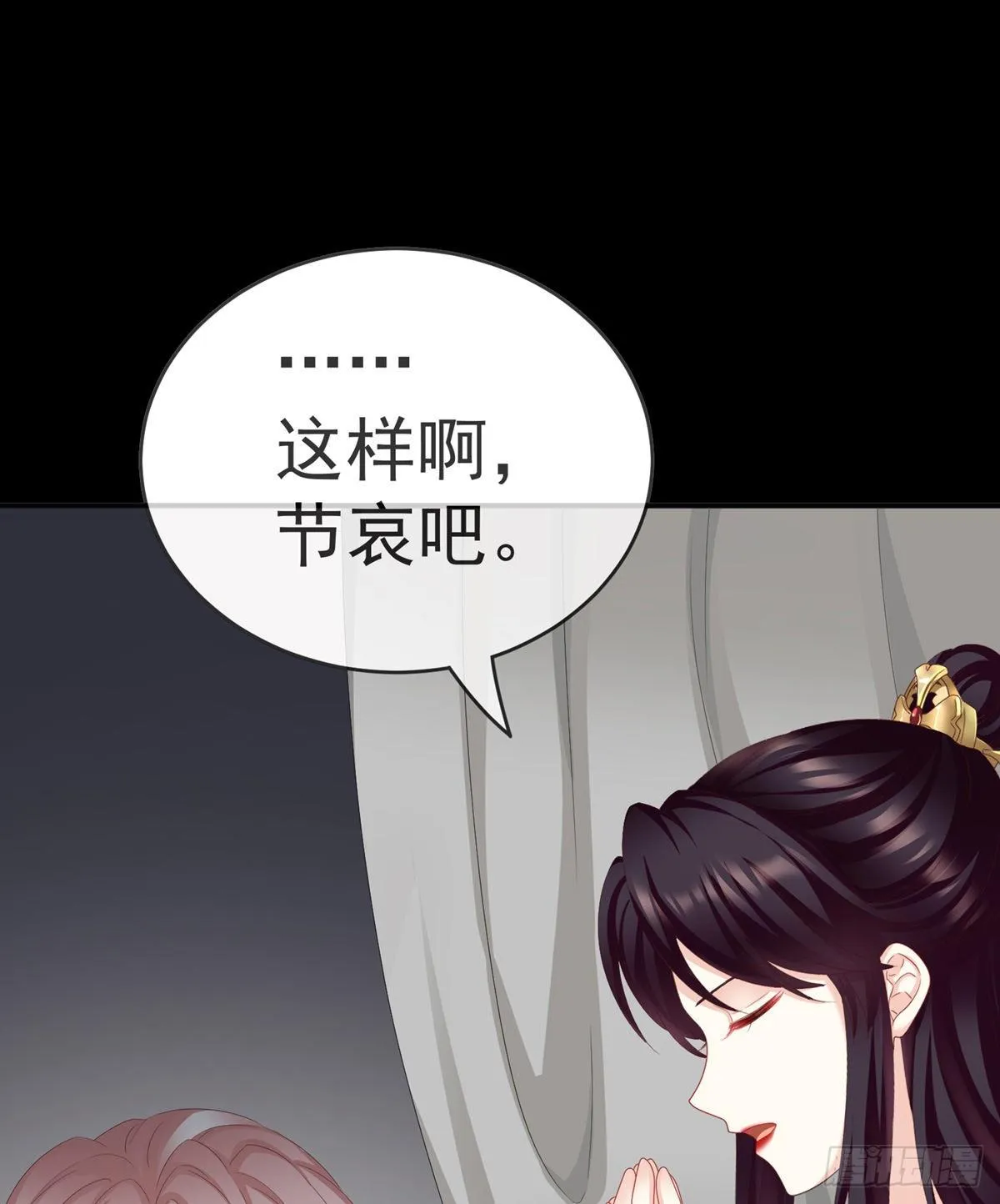 禽兽不如的女人！ 第30页