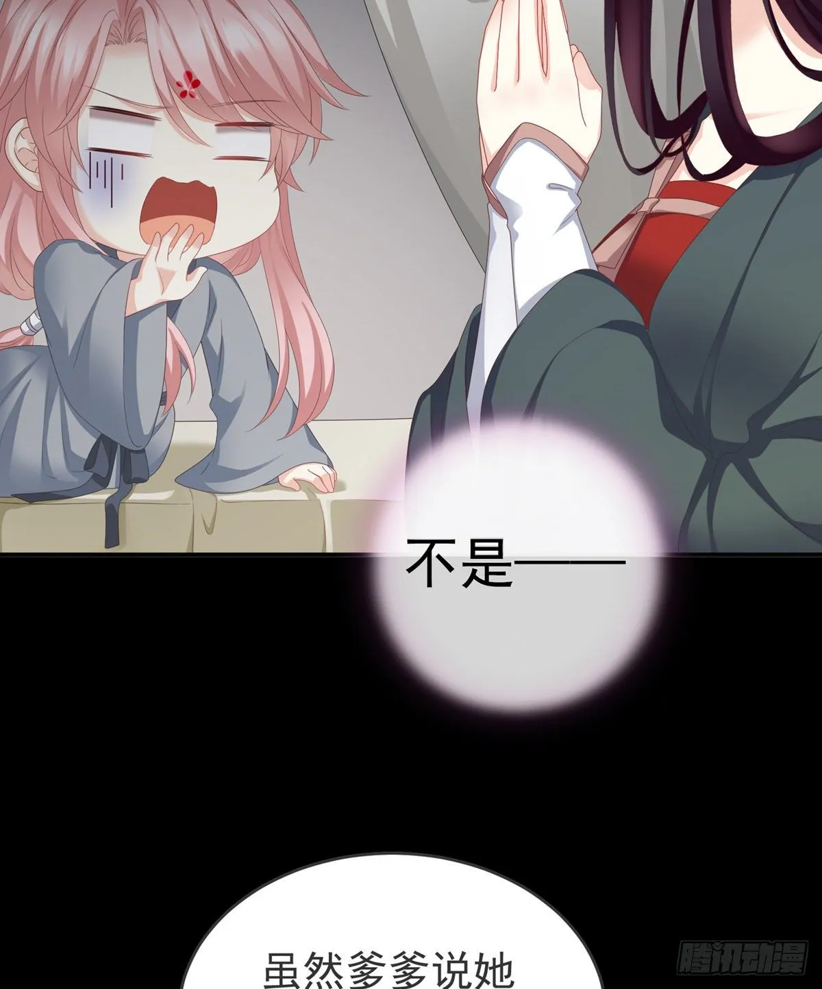 禽兽不如的女人！ 第31页