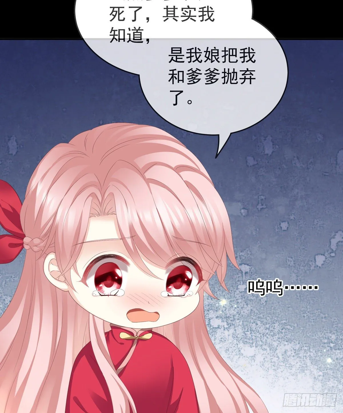禽兽不如的女人！ 第32页