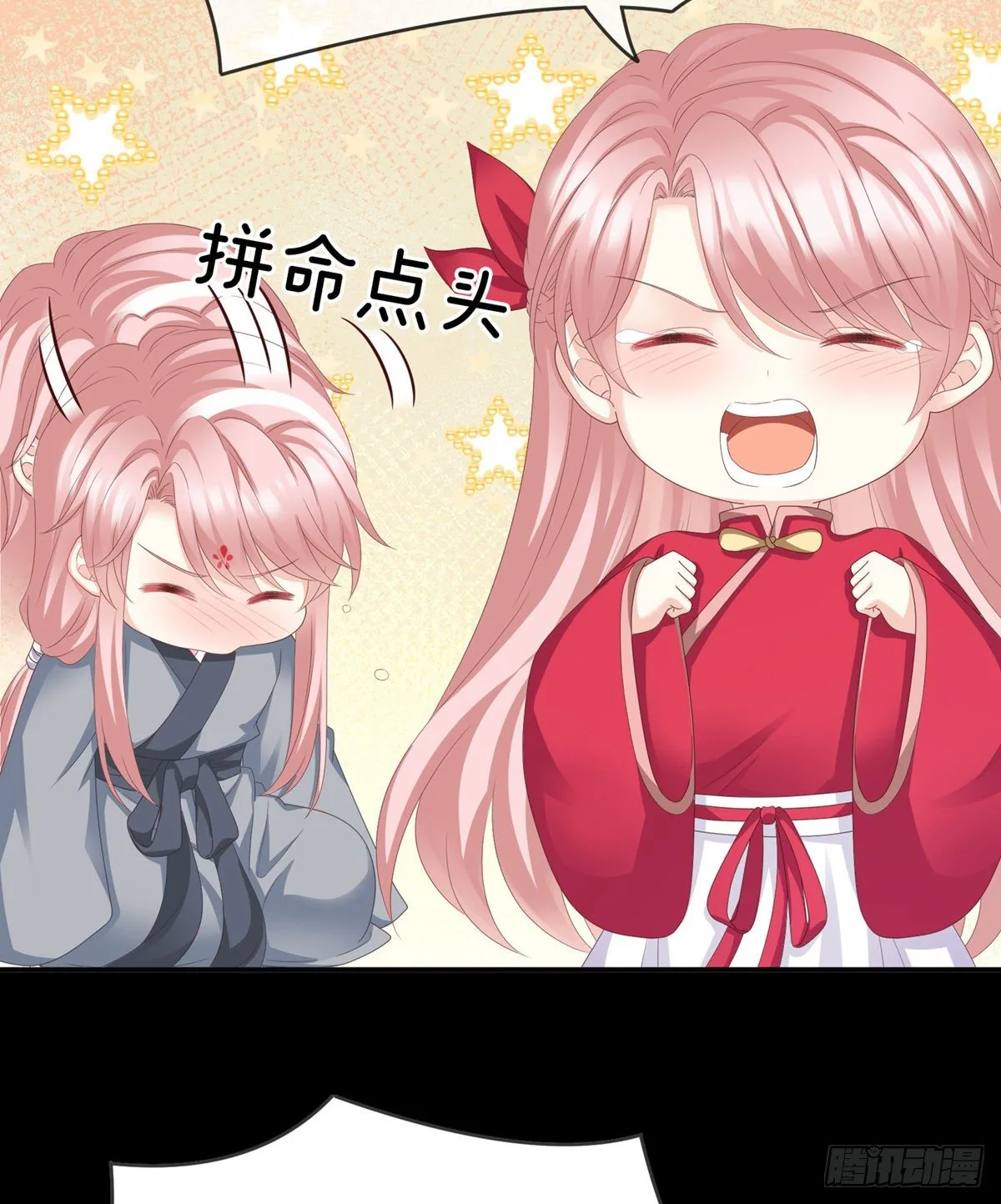 禽兽不如的女人！ 第34页