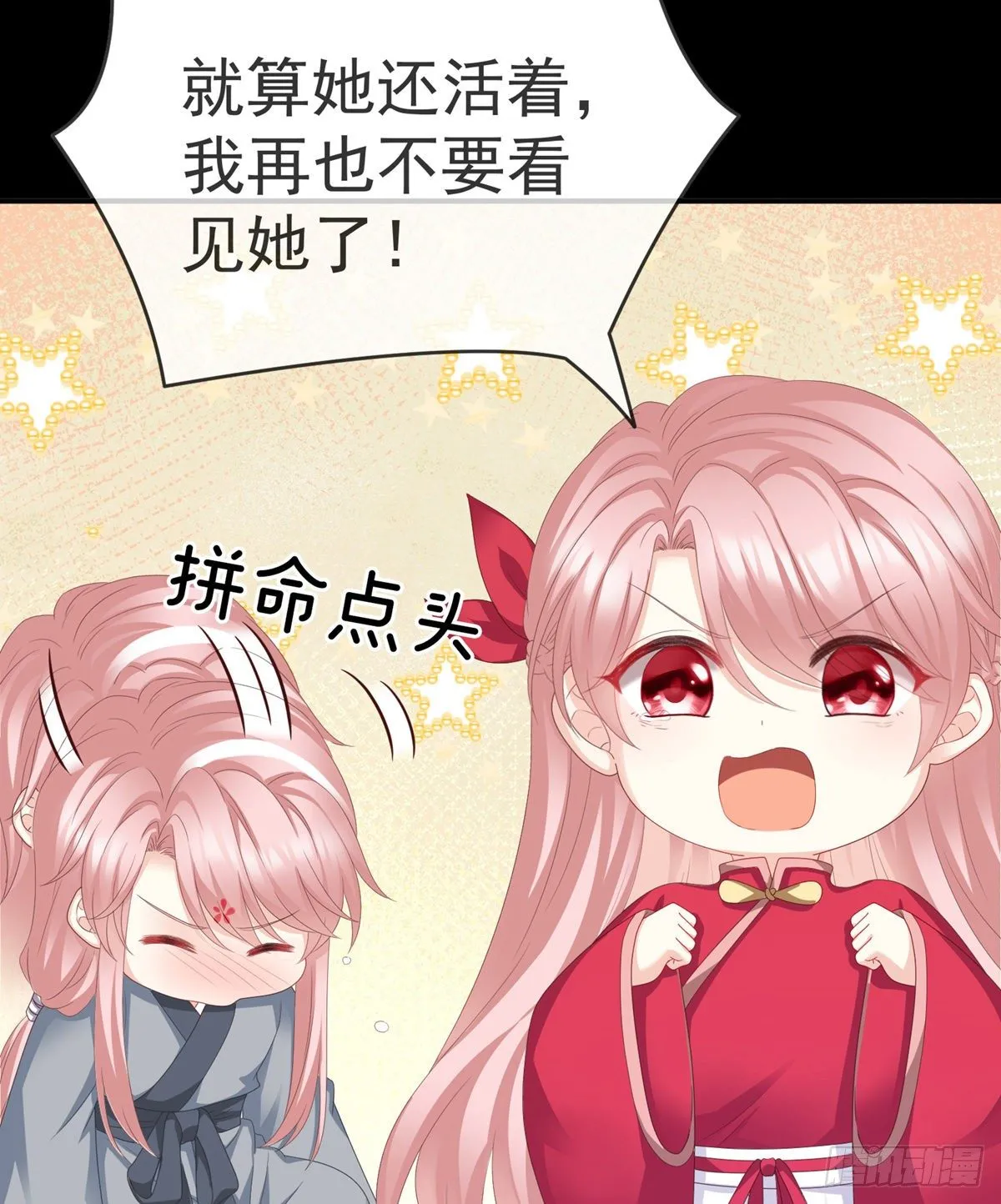 禽兽不如的女人！ 第35页