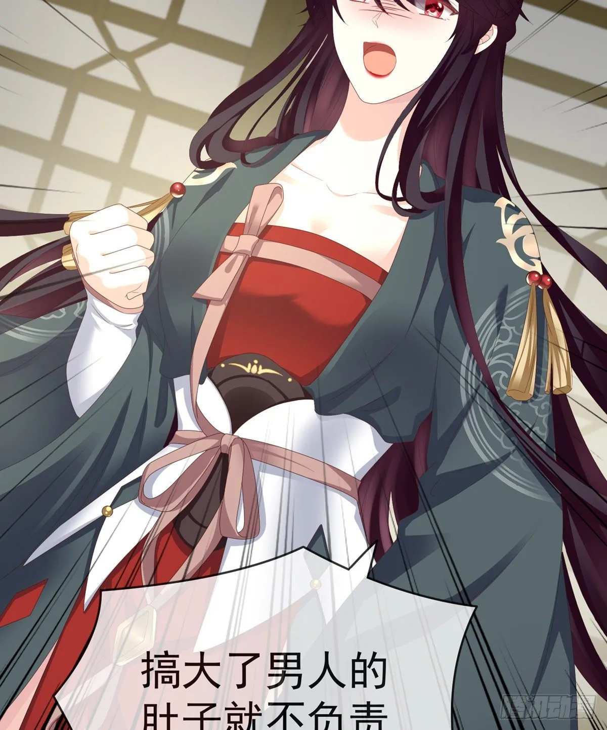 禽兽不如的女人！ 第37页