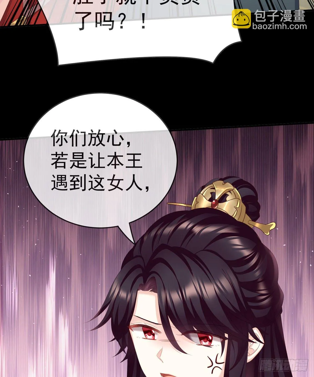禽兽不如的女人！ 第38页