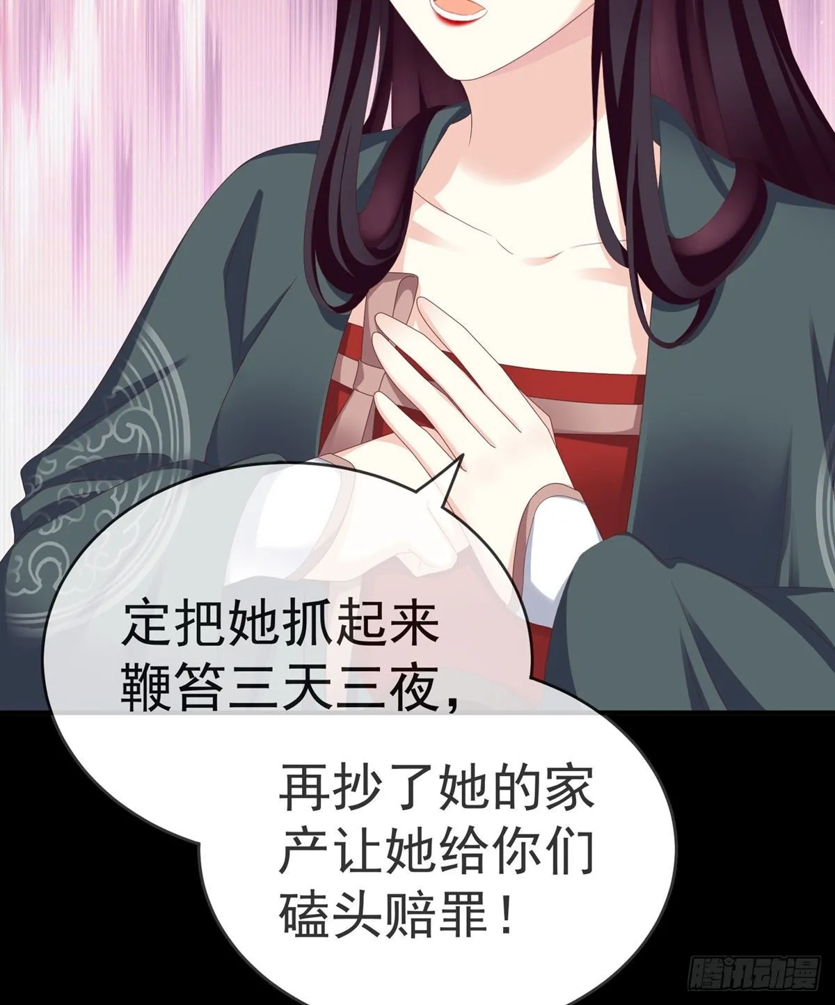 禽兽不如的女人！ 第39页