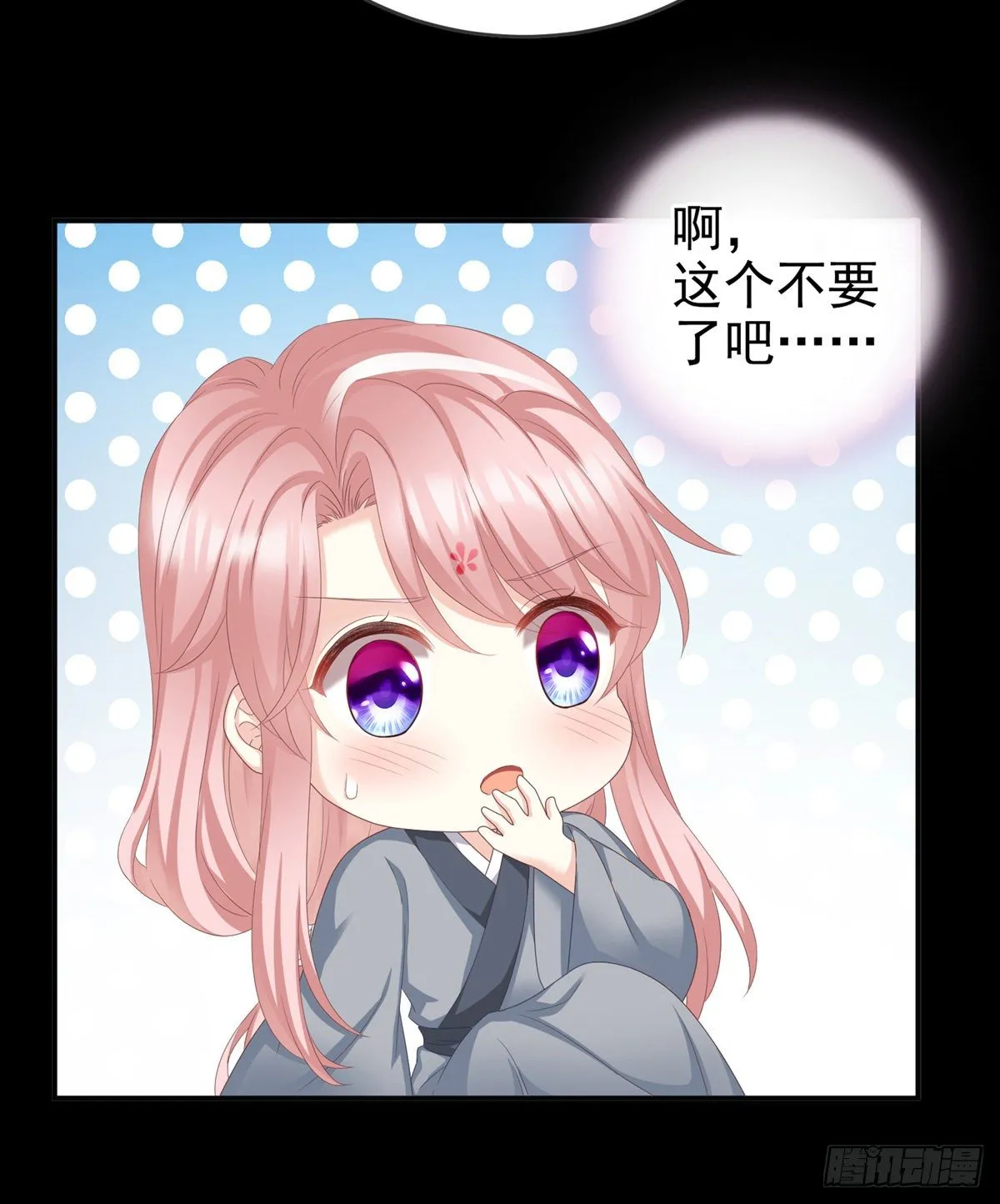 禽兽不如的女人！ 第40页