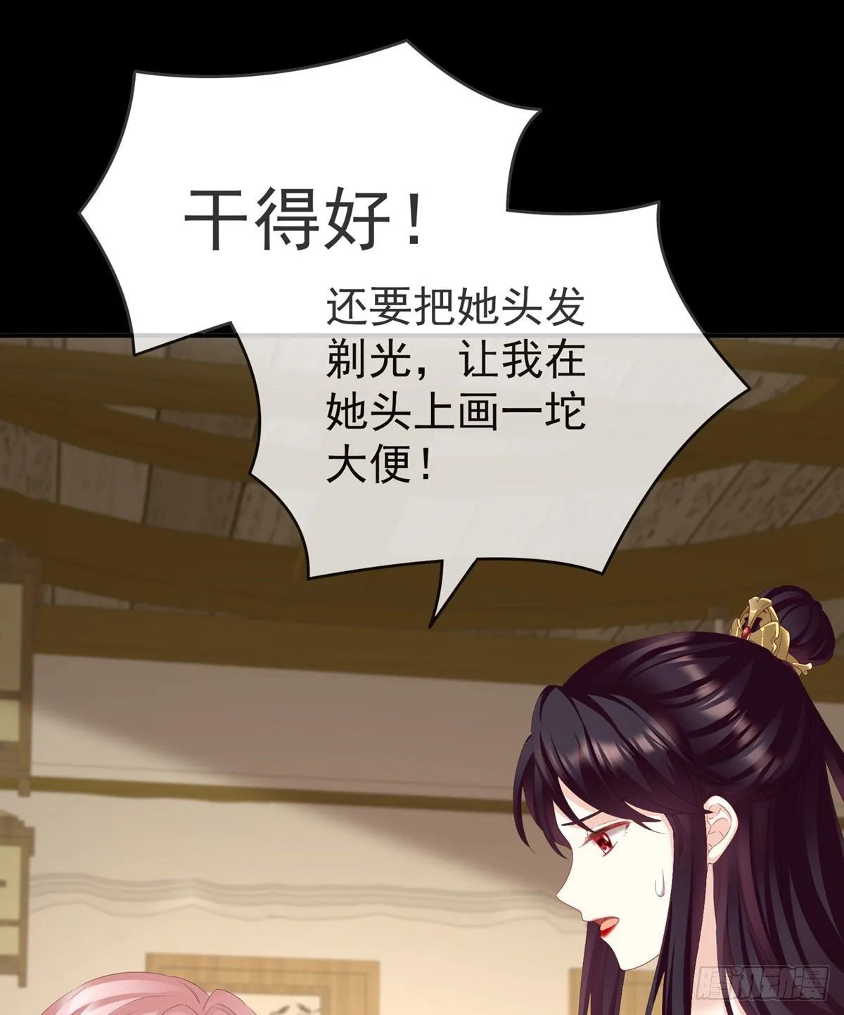 禽兽不如的女人！ 第41页