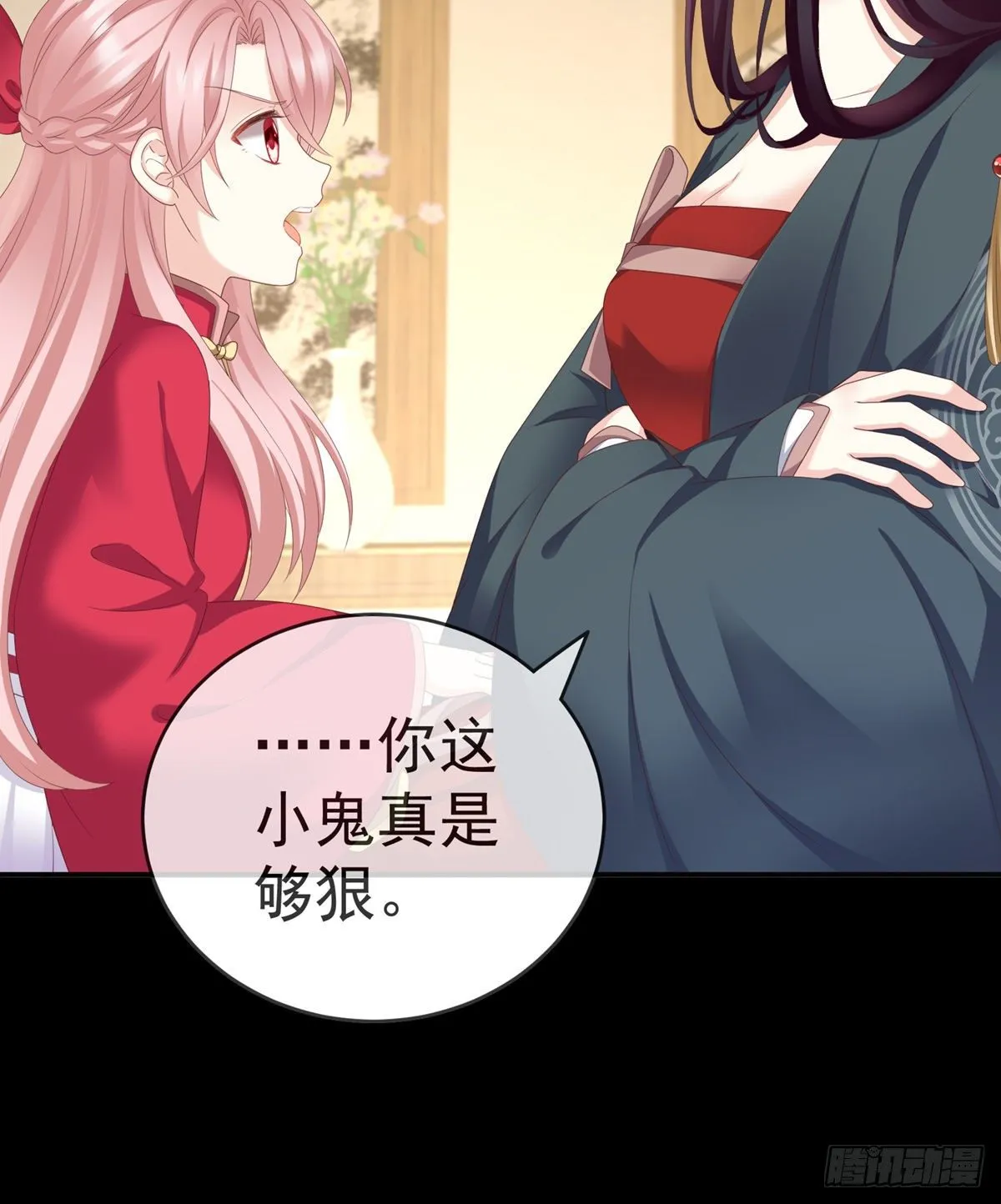 禽兽不如的女人！ 第42页