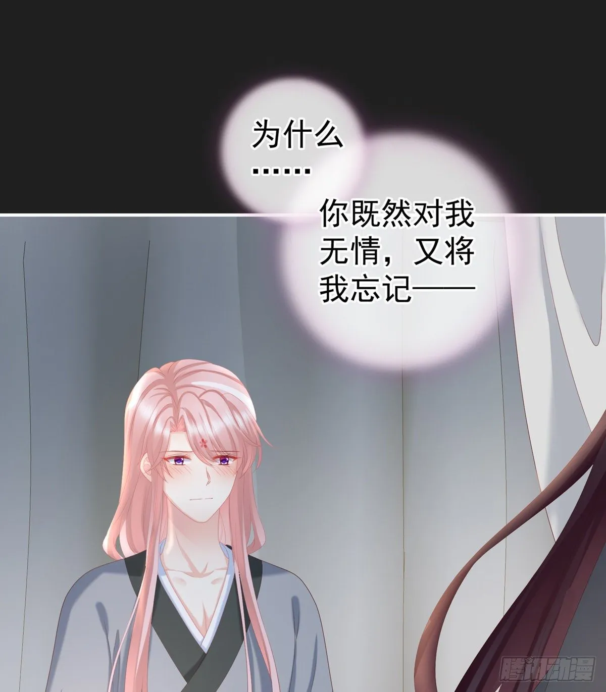 禽兽不如的女人！ 第43页