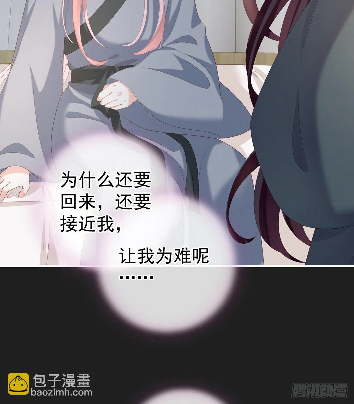 禽兽不如的女人！ 第44页