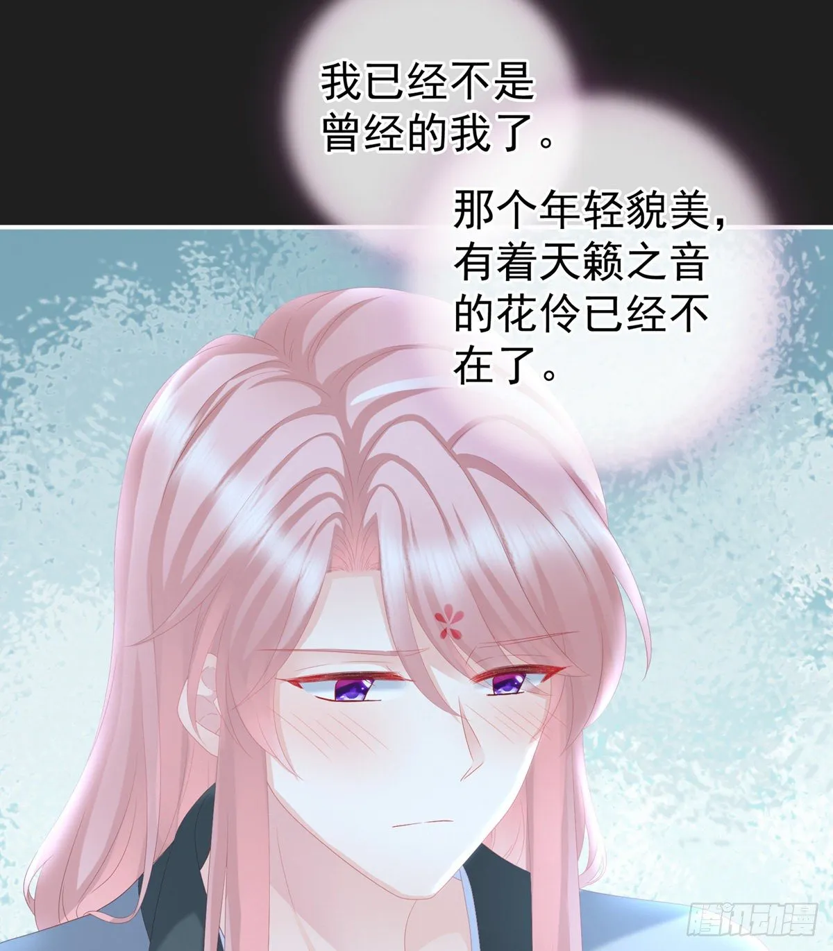 禽兽不如的女人！ 第45页