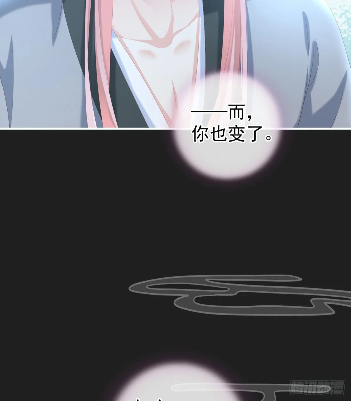 禽兽不如的女人！ 第46页