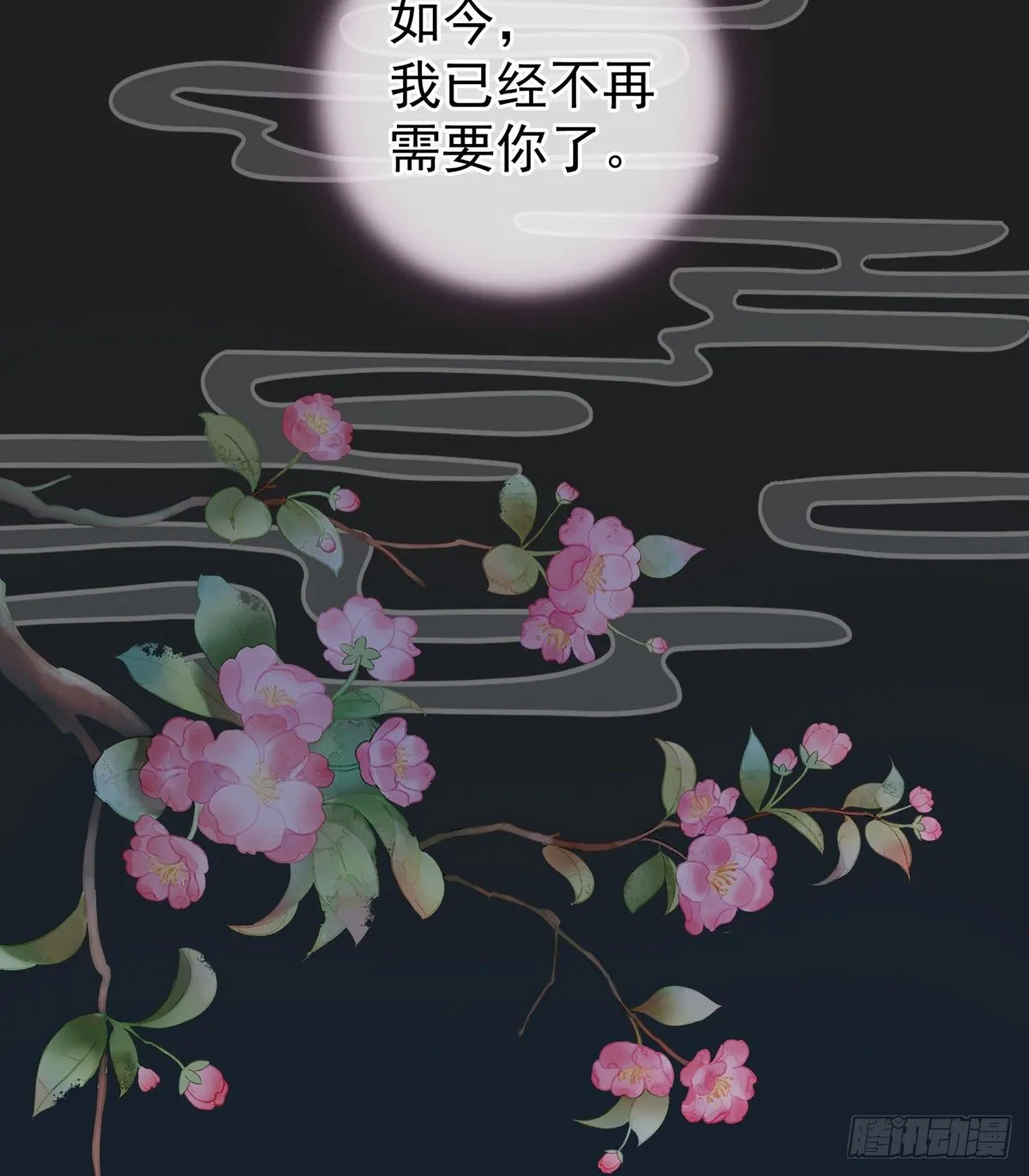 禽兽不如的女人！ 第47页