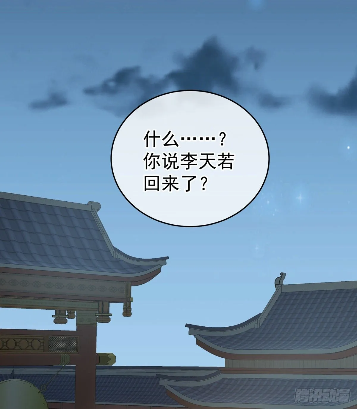 禽兽不如的女人！ 第49页