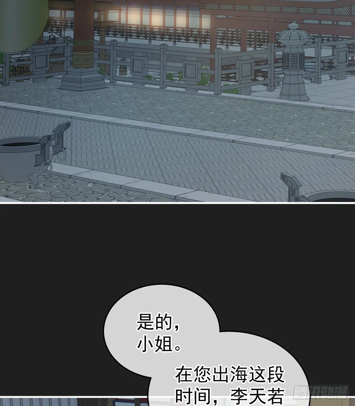 禽兽不如的女人！ 第50页