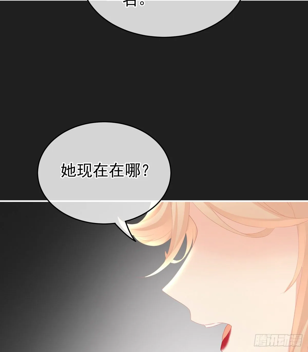 禽兽不如的女人！ 第52页