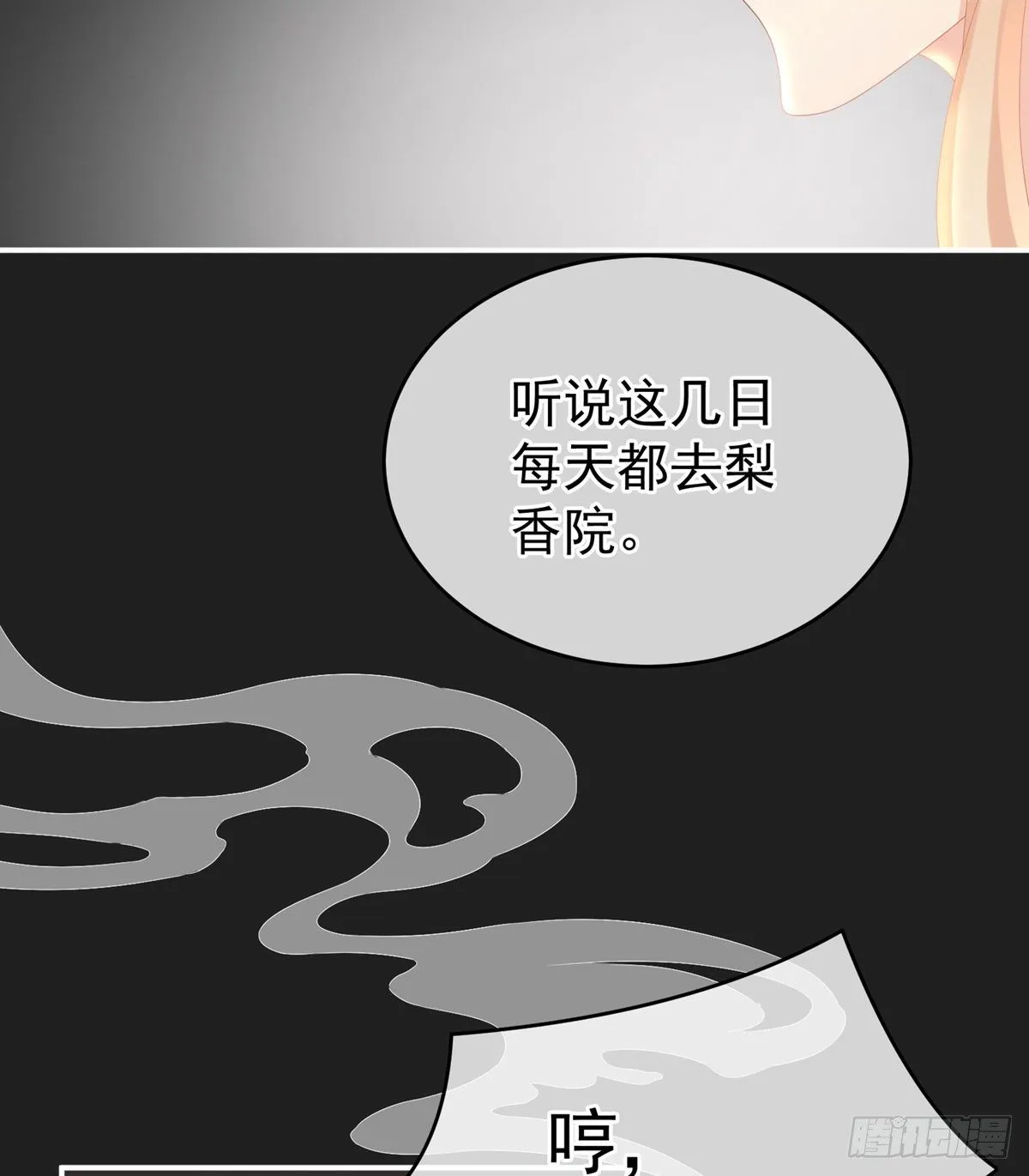禽兽不如的女人！ 第53页