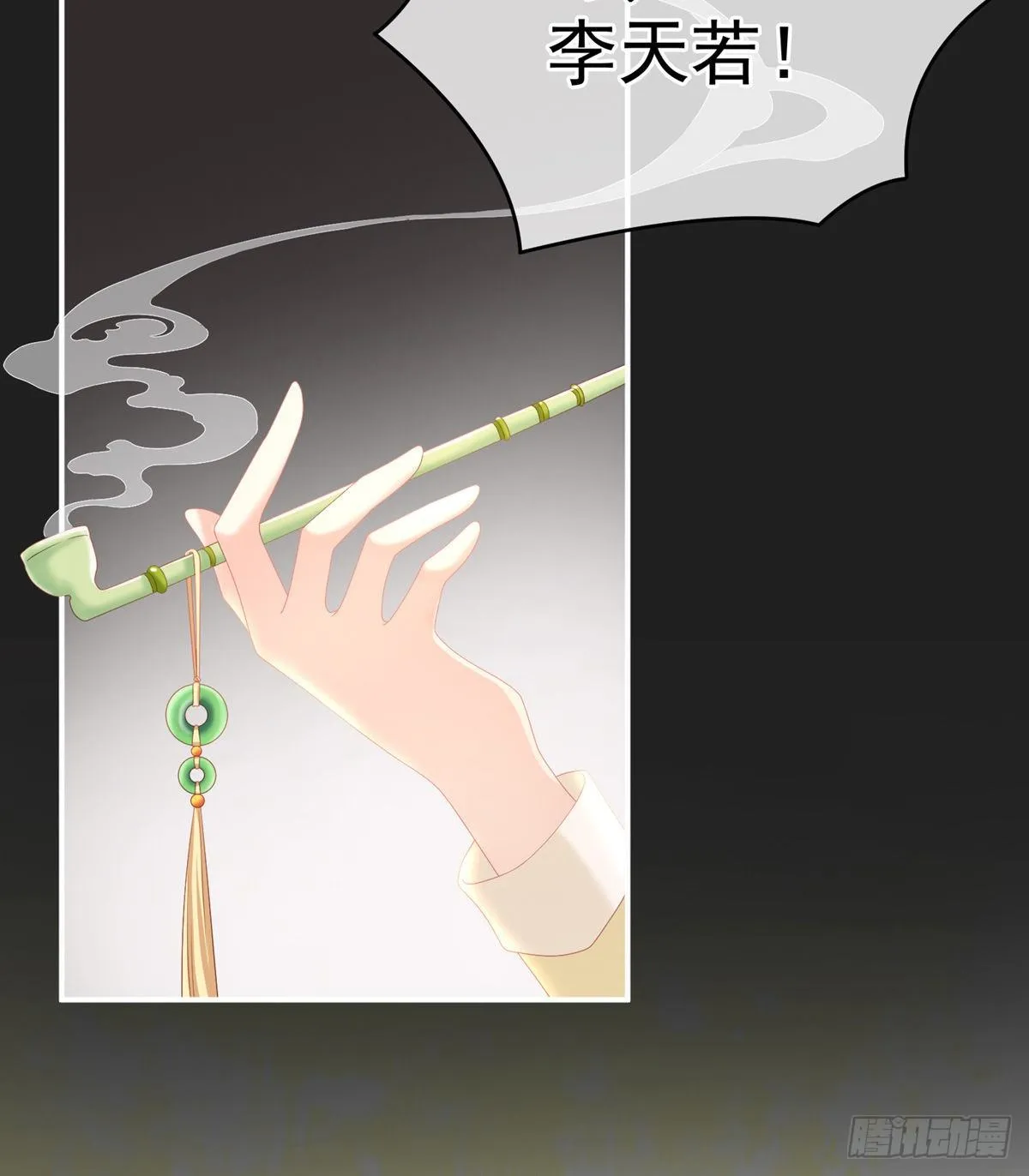 禽兽不如的女人！ 第54页