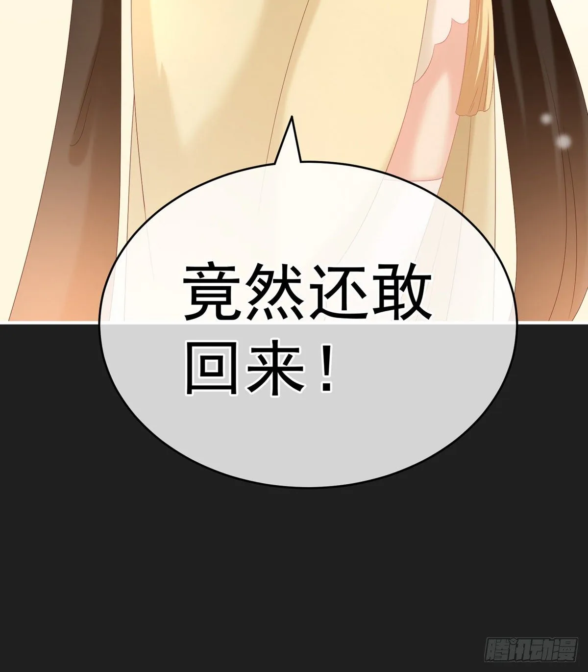 禽兽不如的女人！ 第57页