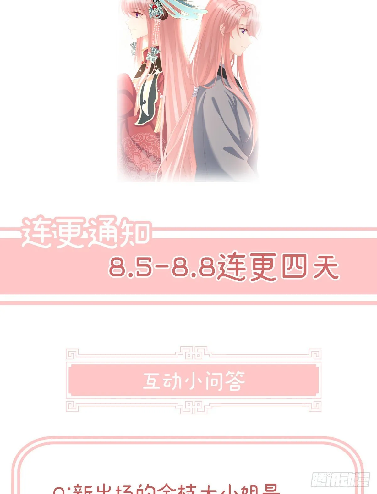 禽兽不如的女人！ 第60页