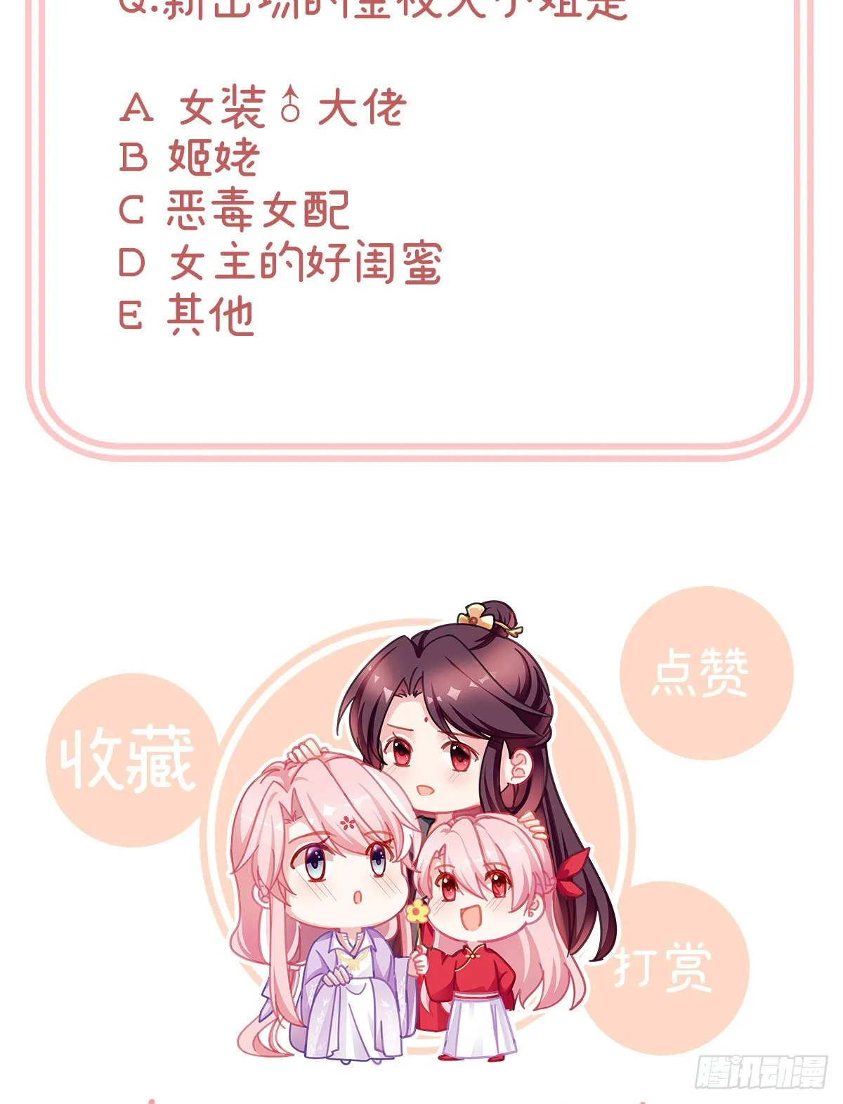 禽兽不如的女人！ 第61页