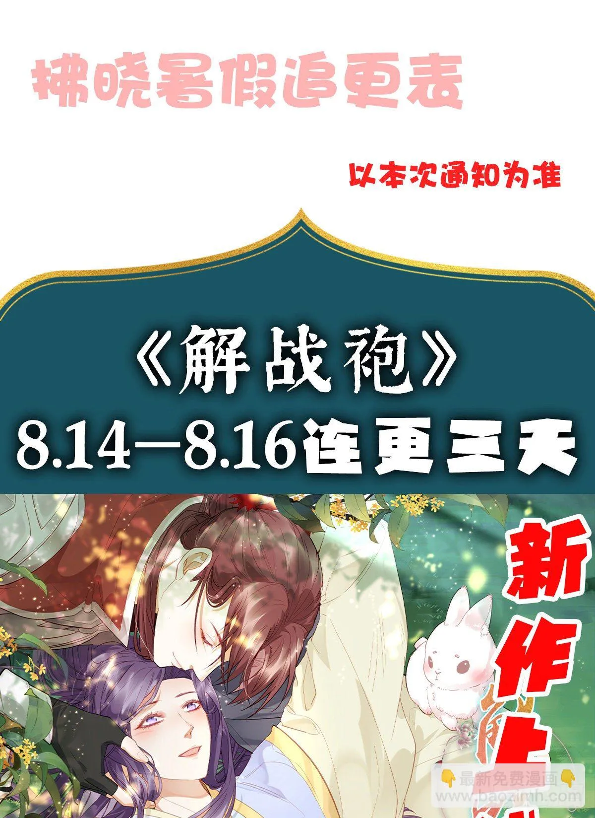 禽兽不如的女人！ 第63页