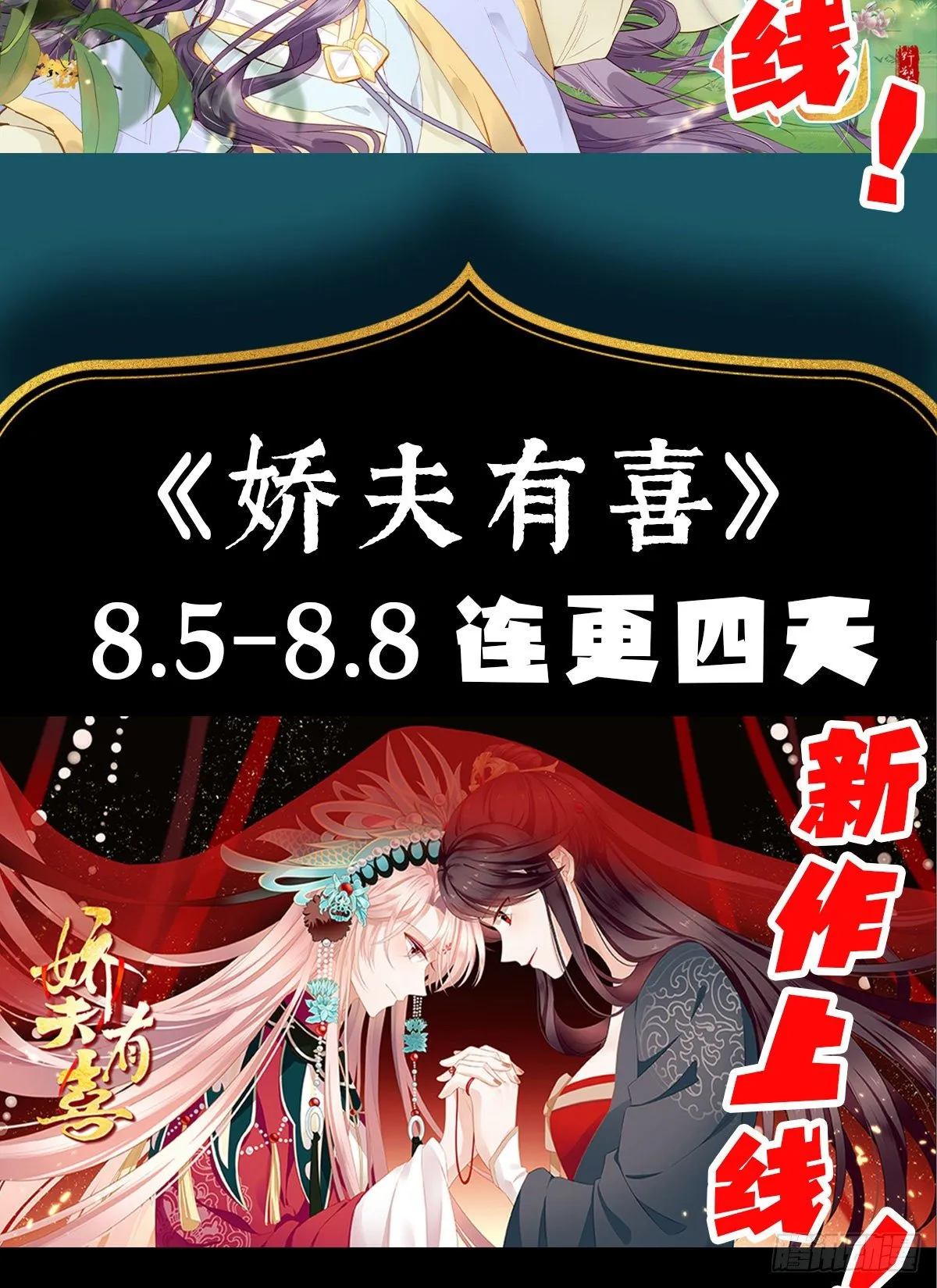 禽兽不如的女人！ 第64页