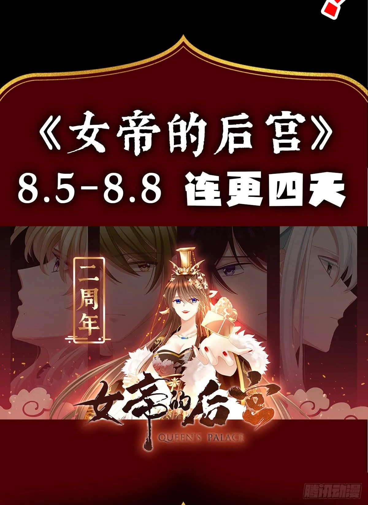 禽兽不如的女人！ 第65页