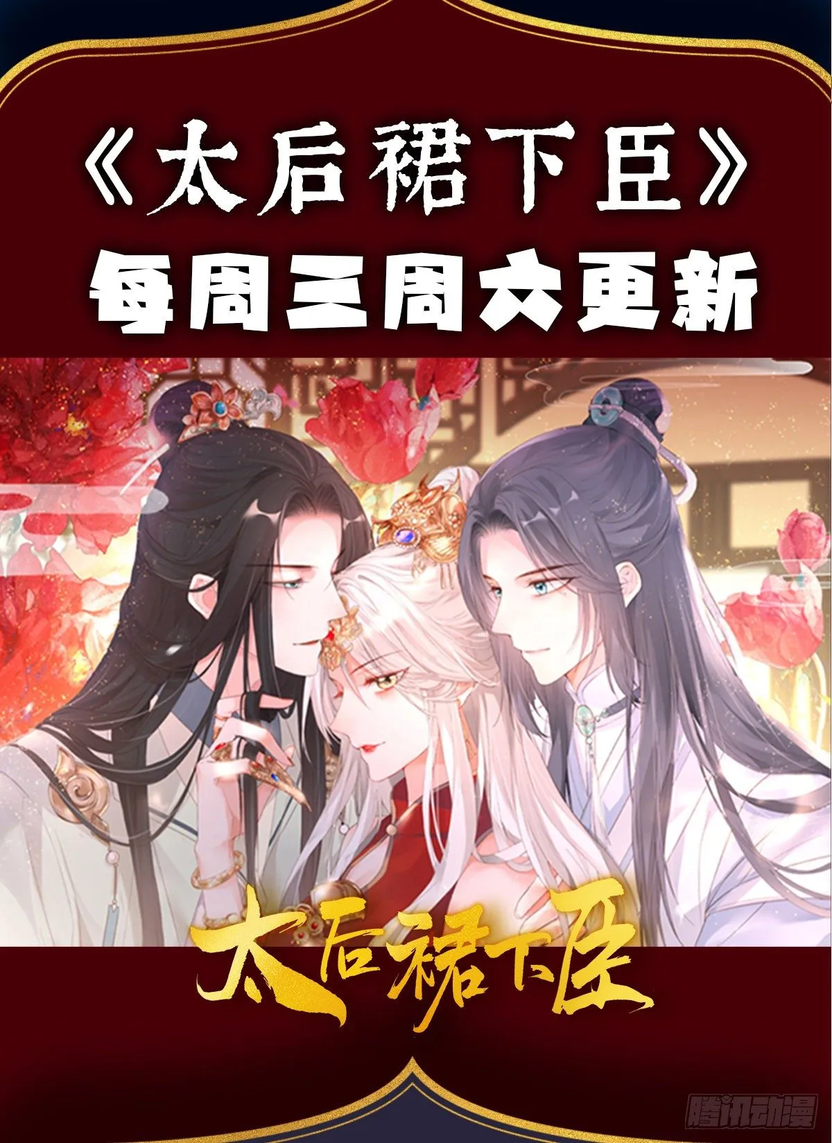 禽兽不如的女人！ 第67页