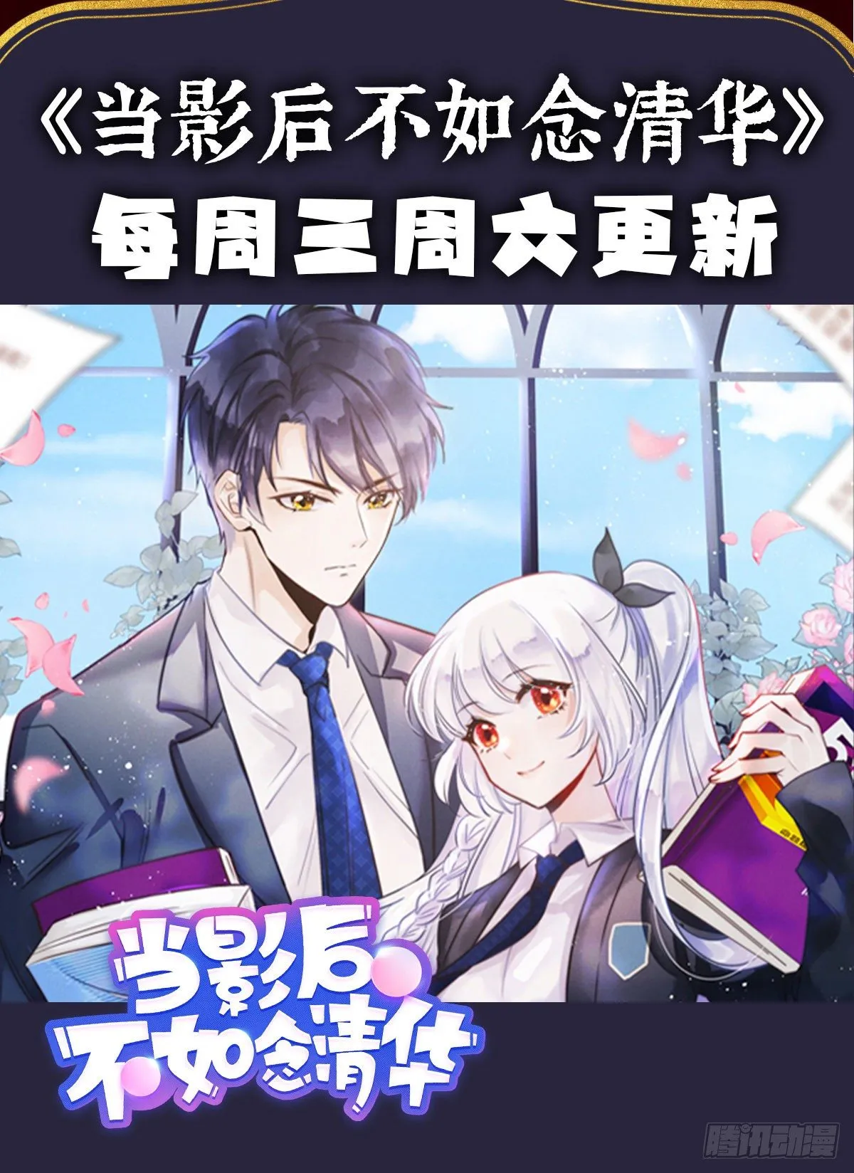 禽兽不如的女人！ 第68页