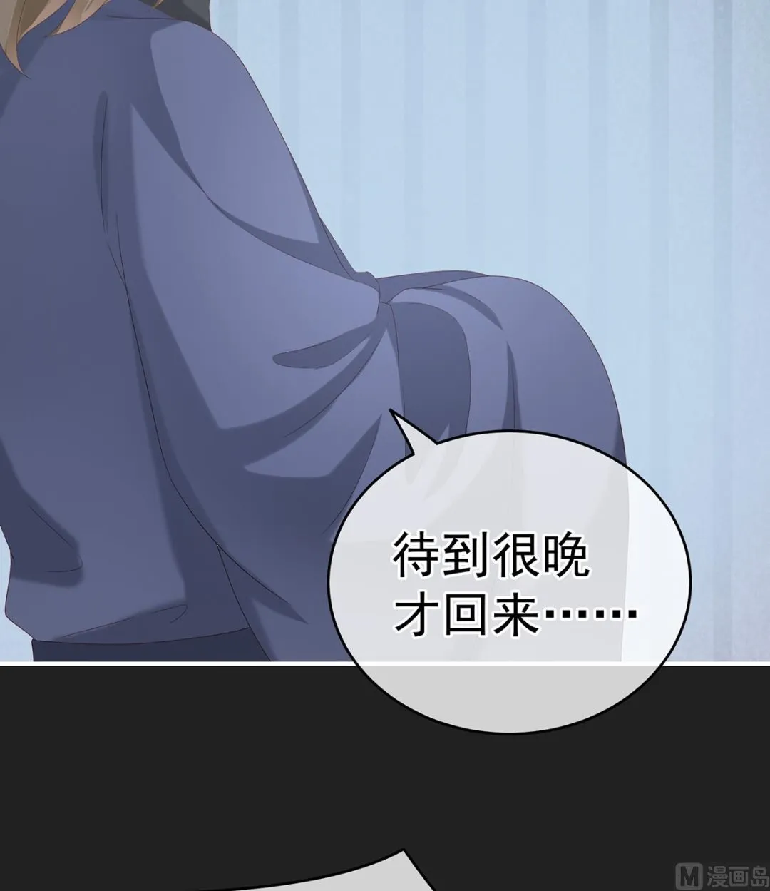 第15话 你是不是喜欢我爹？ 第13页
