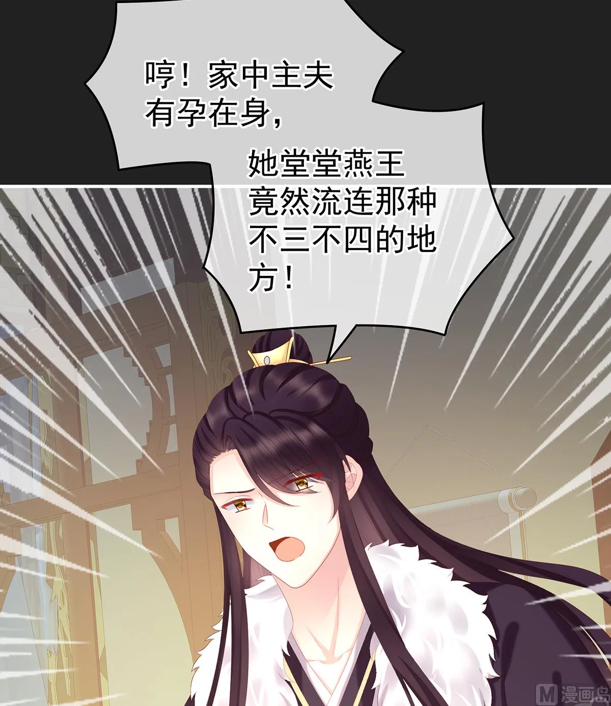 第15话 你是不是喜欢我爹？ 第14页