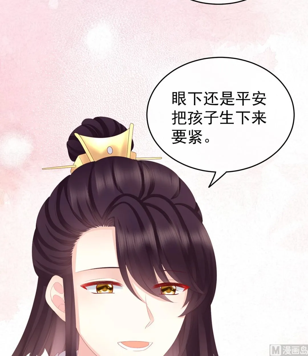 第15话 你是不是喜欢我爹？ 第19页
