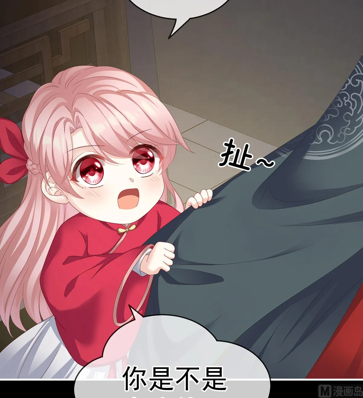 第15话 你是不是喜欢我爹？ 第31页