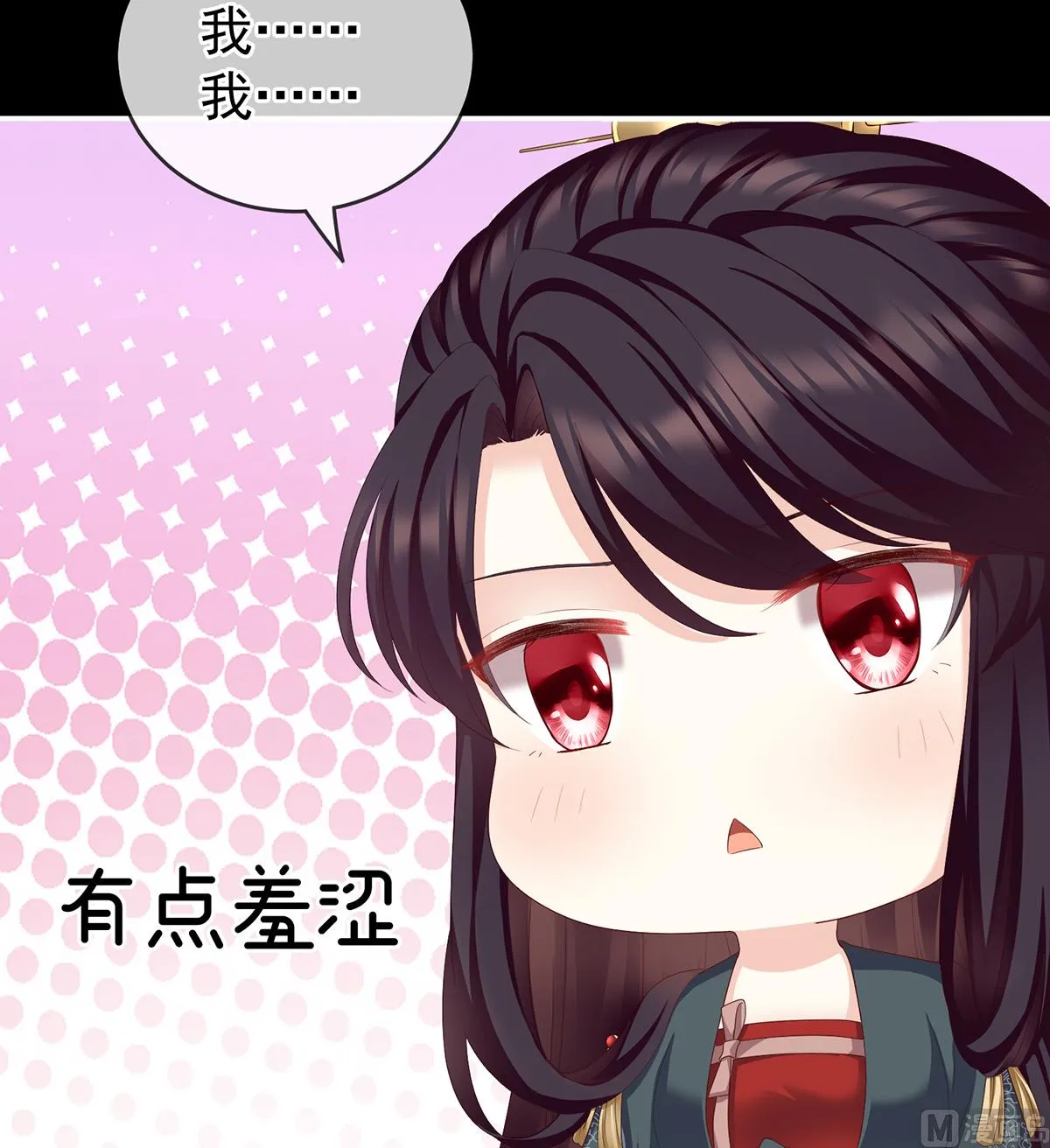 第15话 你是不是喜欢我爹？ 第36页