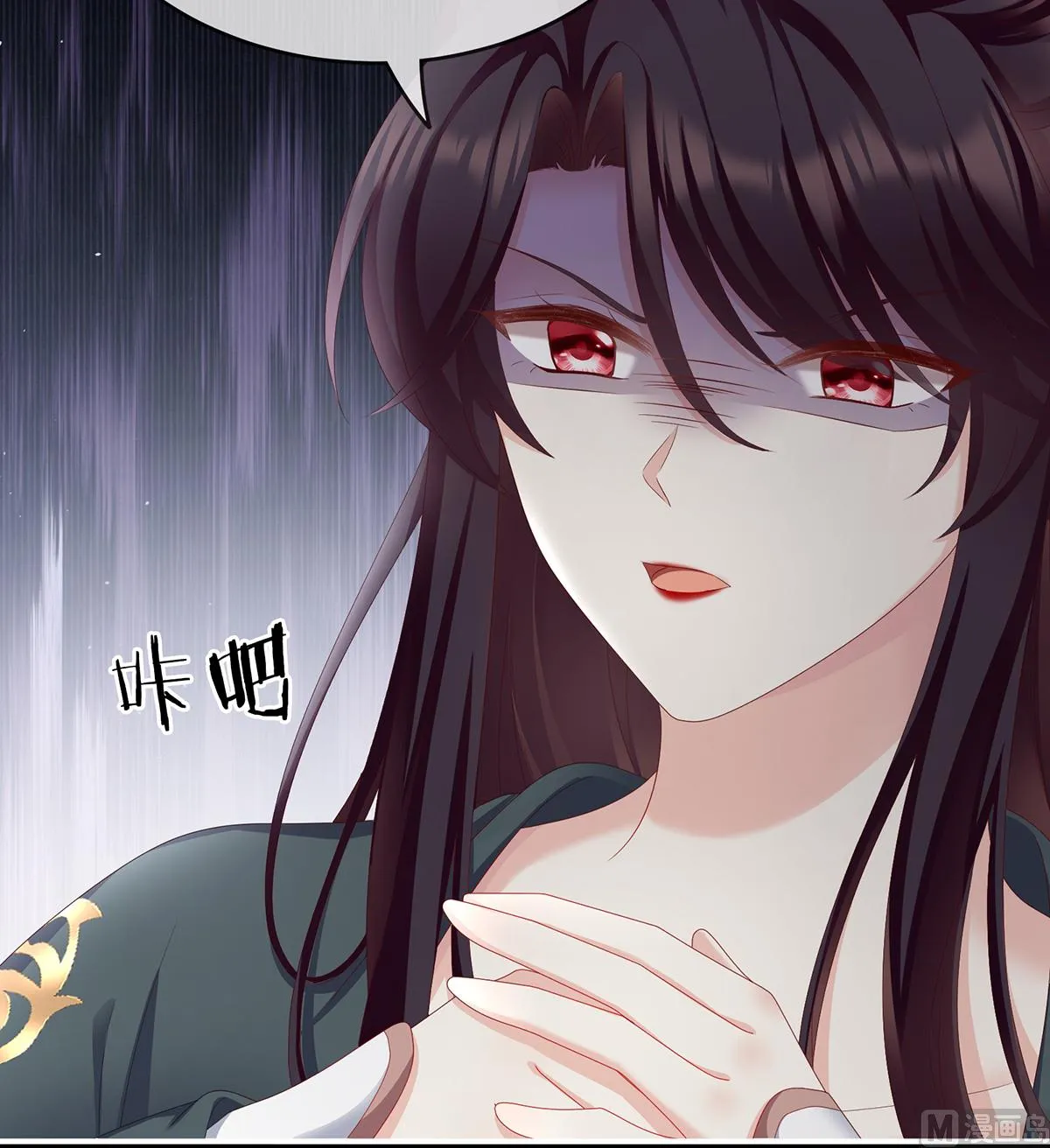 第15话 你是不是喜欢我爹？ 第40页