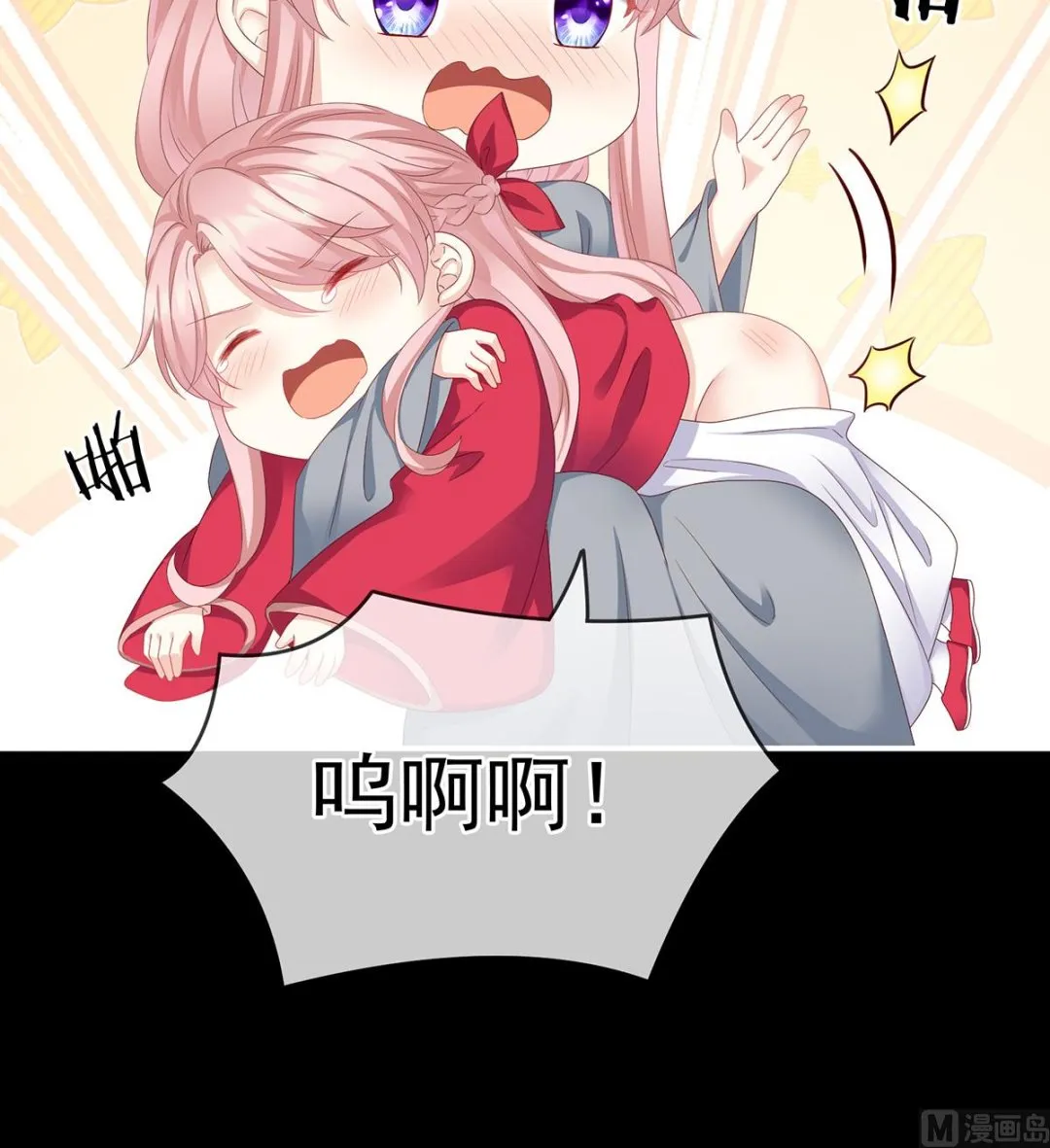 第15话 你是不是喜欢我爹？ 第42页