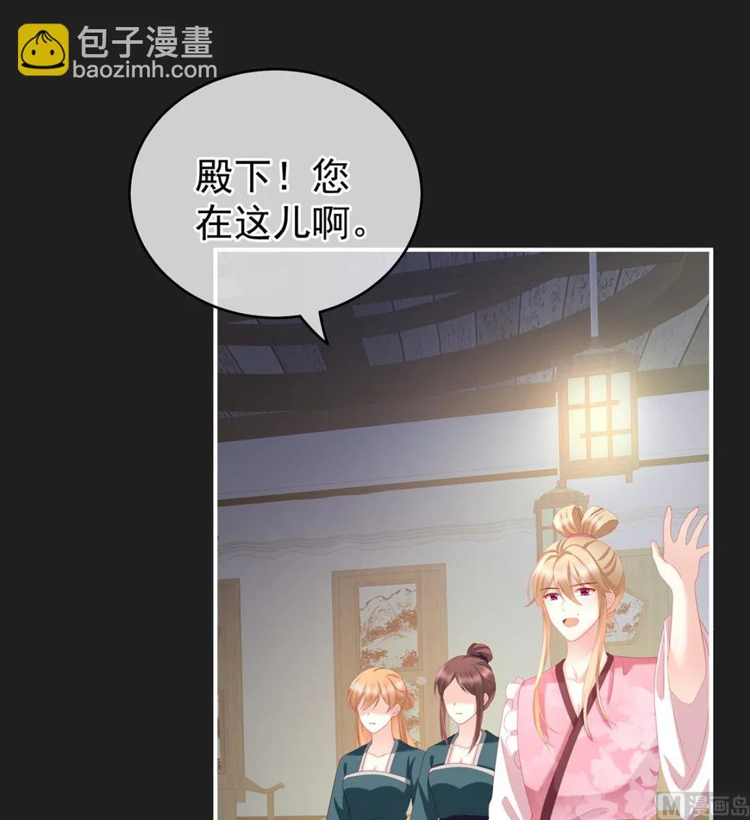 第15话 你是不是喜欢我爹？ 第54页