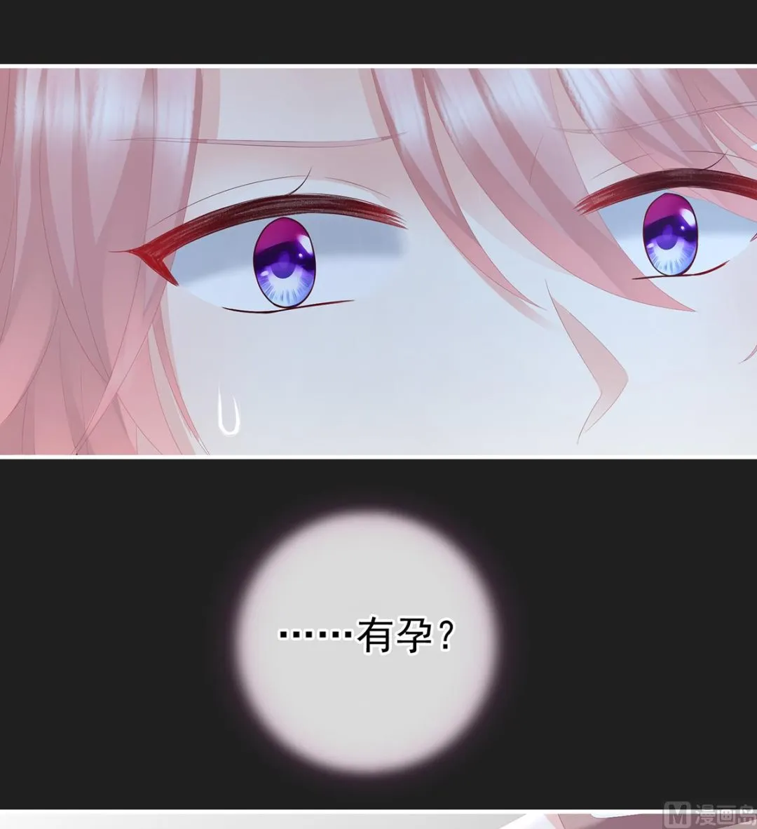 第15话 你是不是喜欢我爹？ 第59页