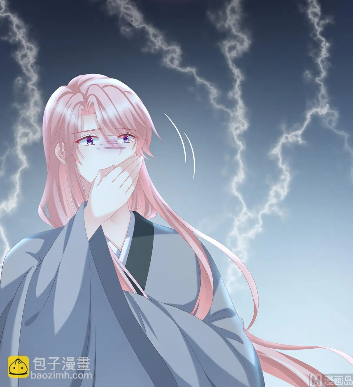 第15话 你是不是喜欢我爹？ 第61页