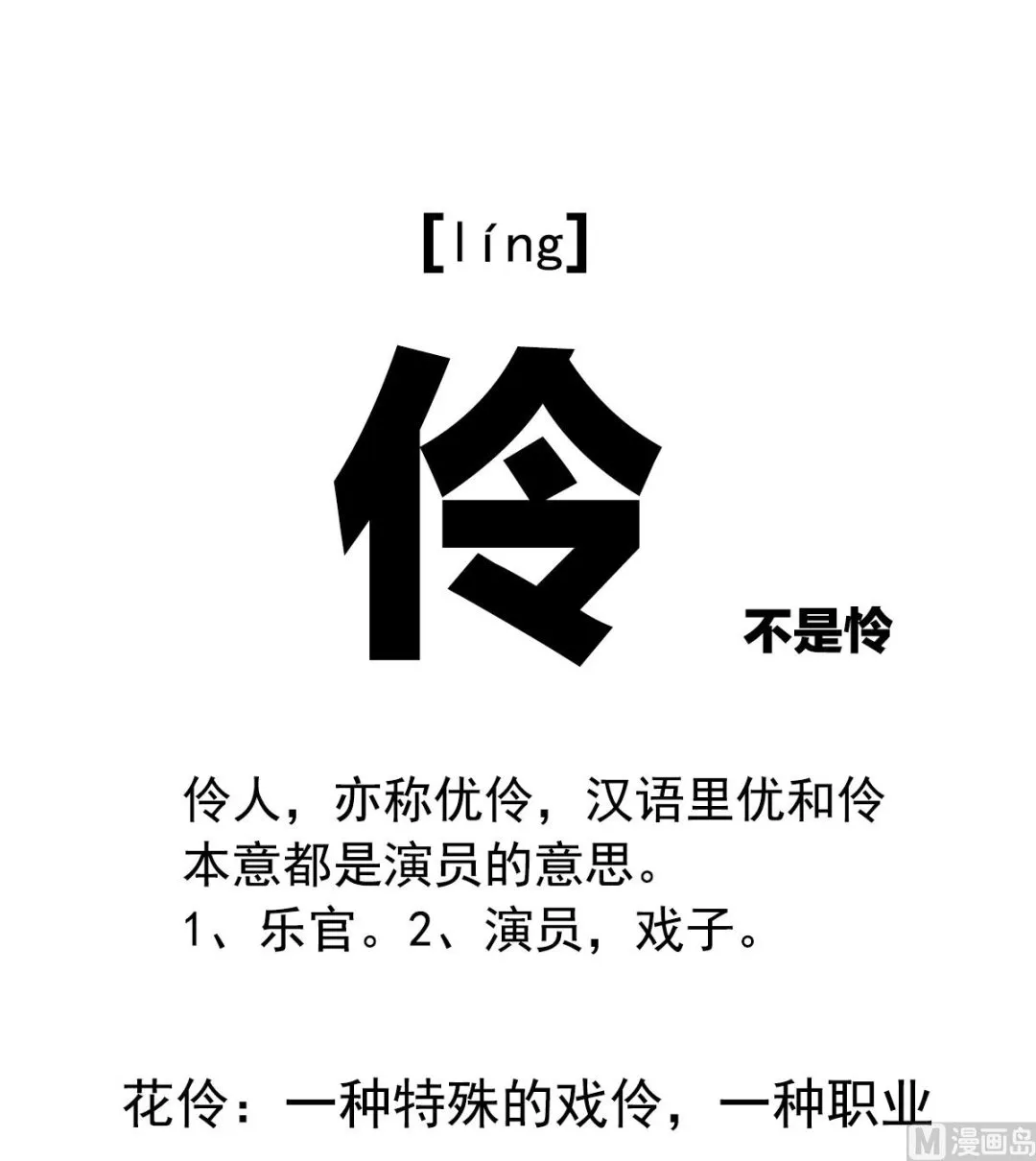 第15话 你是不是喜欢我爹？ 第63页