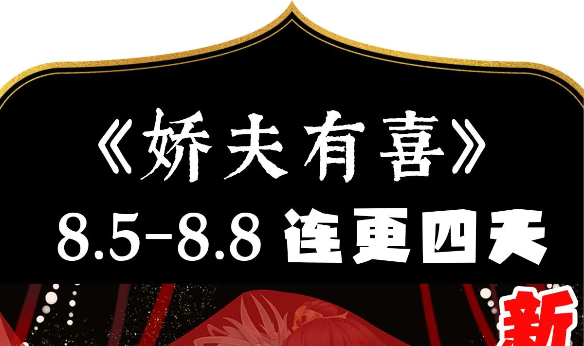 第15话 你是不是喜欢我爹？ 第68页