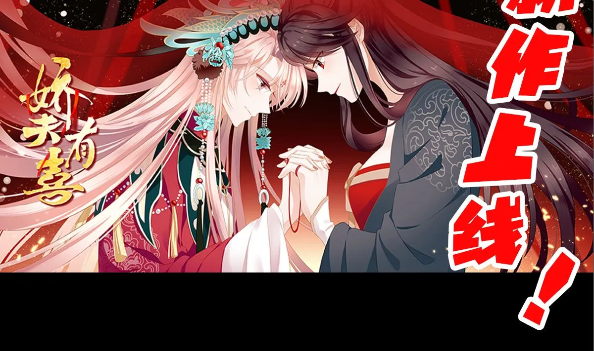 第15话 你是不是喜欢我爹？ 第69页