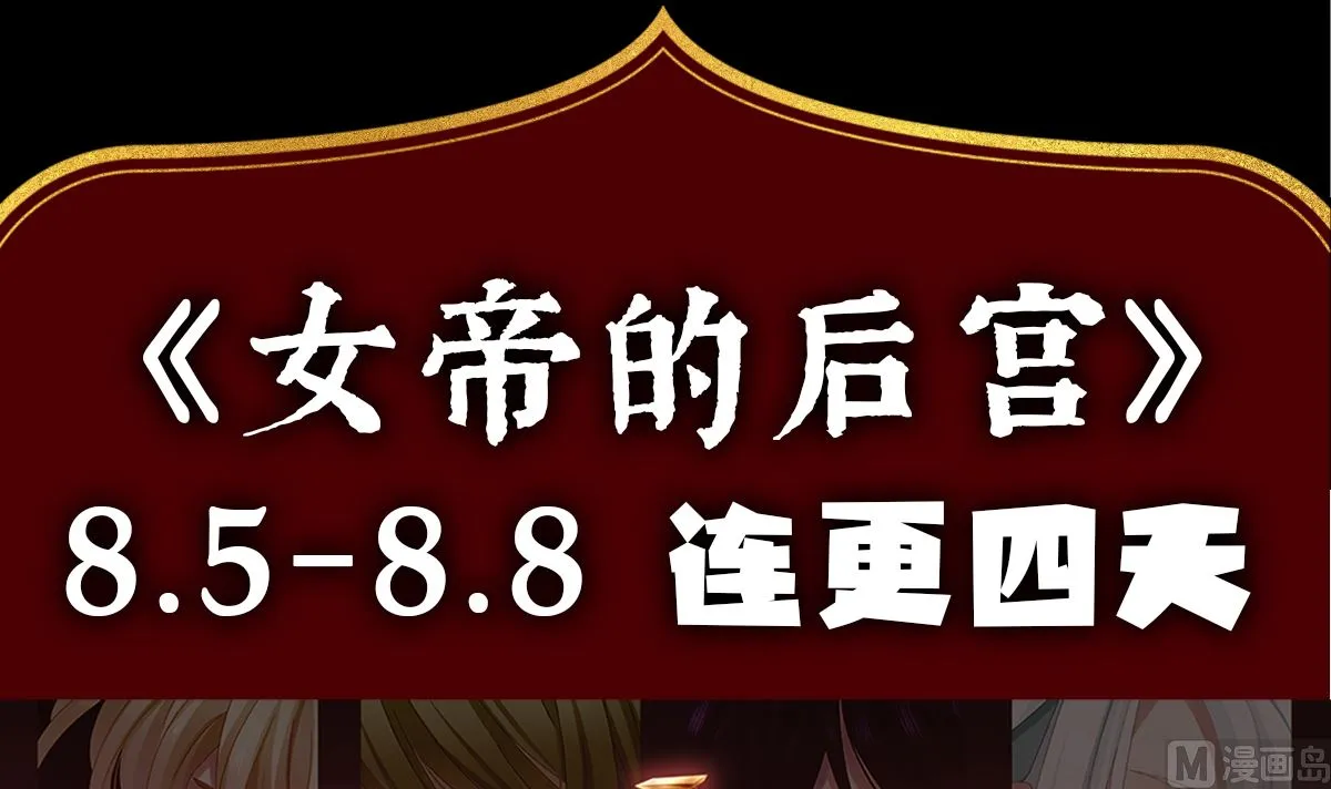 第15话 你是不是喜欢我爹？ 第70页