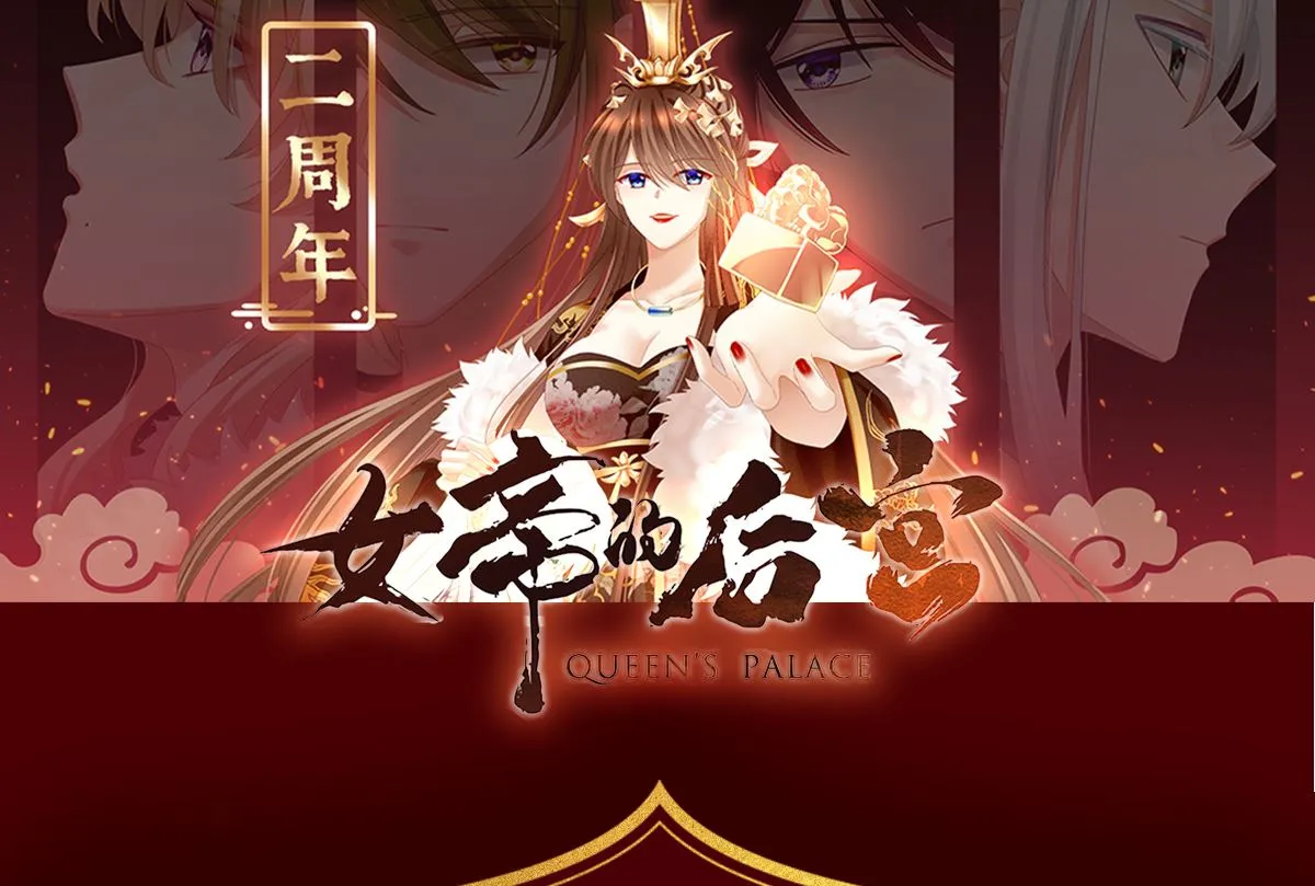 第15话 你是不是喜欢我爹？ 第71页